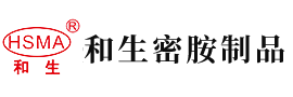 操b网站在线观看安徽省和生密胺制品有限公司